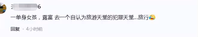 26歲女子在馬代旅遊被侵犯,曬渾身淤青照,卻被網絡色狼點評身材