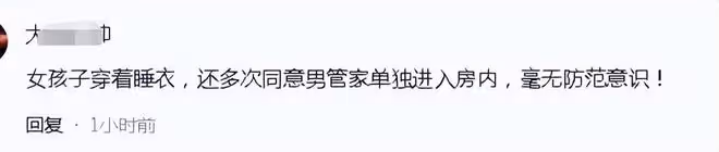 26歲女子在馬代旅遊被侵犯,曬渾身淤青照,卻被網絡色狼點評身材