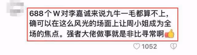94歲李嘉誠豪擲688萬拍下鑽戒,贈予小32歲女友!周凱旋笑開花