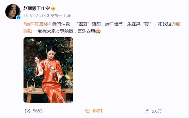 趙麗穎端午節曬近照,穿紅色旗袍溫婉動人,側顏殺美翻了