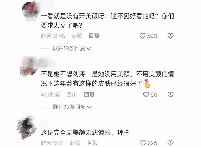 45歲劉濤近照大變樣,離開美顏像換了一張臉,皮膚暗黃法令紋搶鏡