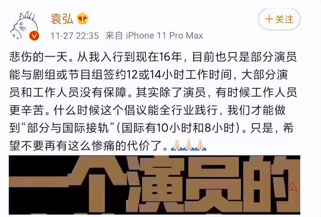 張歆藝發文「不是所有演藝界的人都是壞人」被群嘲,老公袁弘躺槍
