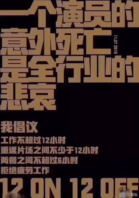 張歆藝發文「不是所有演藝界的人都是壞人」被群嘲,老公袁弘躺槍