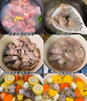 玉米山藥排骨湯～