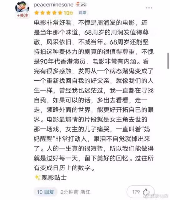周潤發端午檔打出一副王炸,這次的「賭神」賭了史上最艱難的賭局