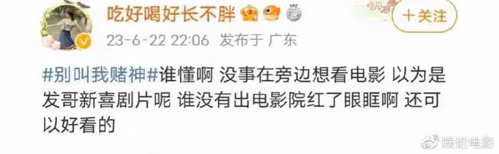 周潤發端午檔打出一副王炸,這次的「賭神」賭了史上最艱難的賭局