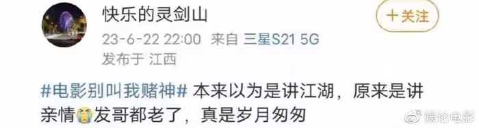 周潤發端午檔打出一副王炸,這次的「賭神」賭了史上最艱難的賭局