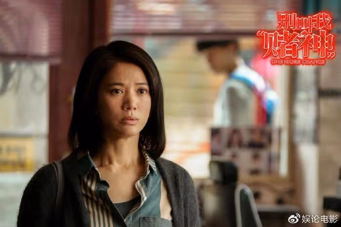 周潤發端午檔打出一副王炸,這次的「賭神」賭了史上最艱難的賭局