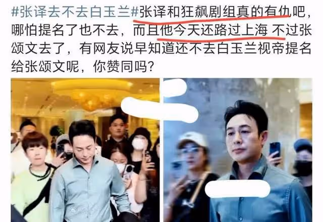 上海這一夜,張譯和張頌文在避免見面,「一山不容二張」既視感