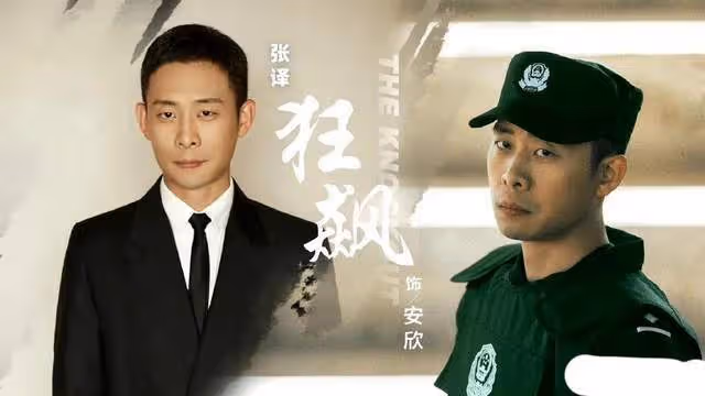 上海這一夜,張譯和張頌文在避免見面,「一山不容二張」既視感