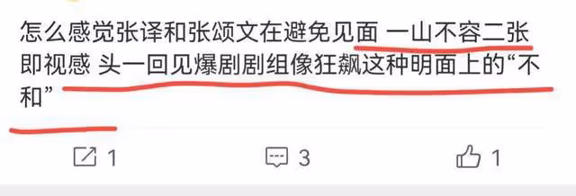 上海這一夜,張譯和張頌文在避免見面,「一山不容二張」既視感