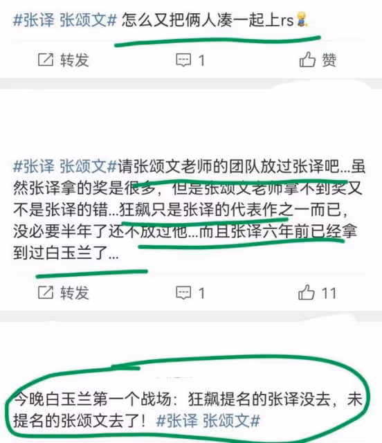 上海這一夜,張譯和張頌文在避免見面,「一山不容二張」既視感