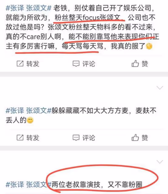 上海這一夜,張譯和張頌文在避免見面,「一山不容二張」既視感