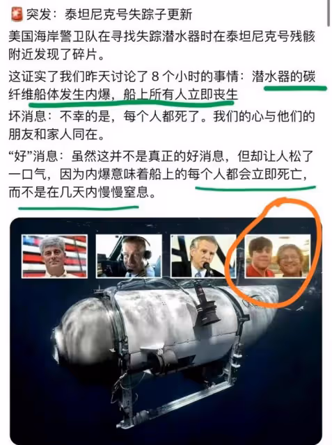 19歲億萬富豪兒子為討父親歡心,登上泰坦號後喪生,姑姑講述內幕
