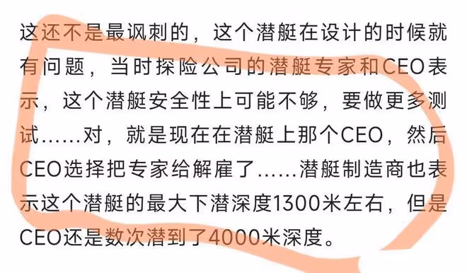 19歲億萬富豪兒子為討父親歡心,登上泰坦號後喪生,姑姑講述內幕