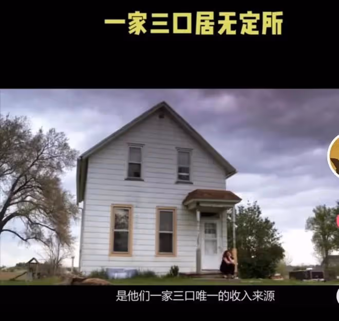 美國富豪夢的破碎,3個美國窮人孩子的潦倒人生,天堂並不美