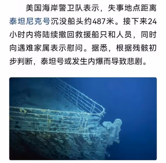 200元遊戲手柄做泰坦號操控杆,還開除安全專家?5人喪生早有預兆