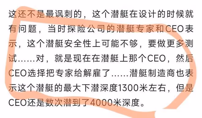200元遊戲手柄做泰坦號操控杆,還開除安全專家?5人喪生早有預兆