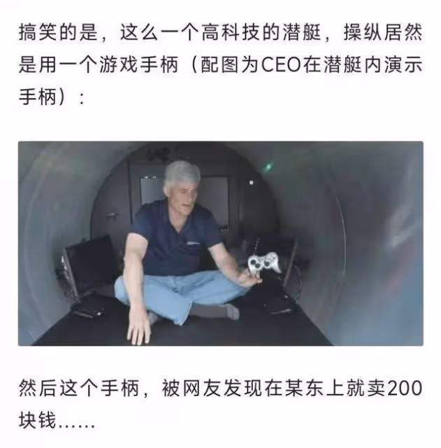 泰坦號爆炸5人喪命背後的3個詭異:副駕駛是鐵達尼號遇難者後代