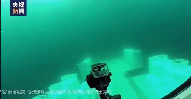 泰坦號爆炸5人喪命背後的3個詭異:副駕駛是鐵達尼號遇難者後代