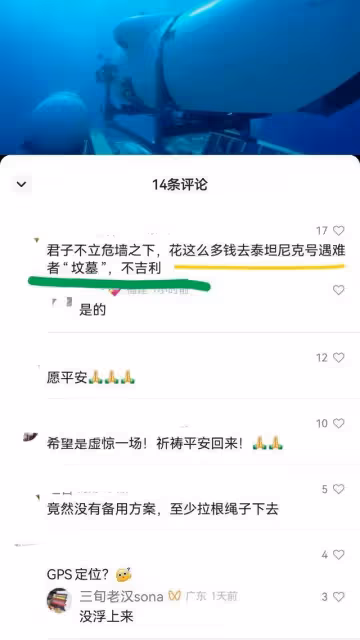 泰坦號爆炸5人喪命背後的3個詭異:副駕駛是鐵達尼號遇難者後代