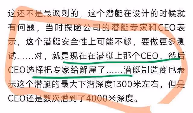 泰坦號爆炸5人喪命背後的3個詭異:副駕駛是鐵達尼號遇難者後代