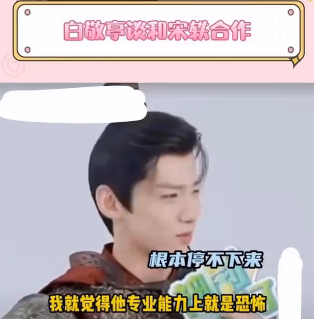 長風渡:我沉迷於「真情侶」宋軼白敬亭的甜蜜,二人互動不停發糖