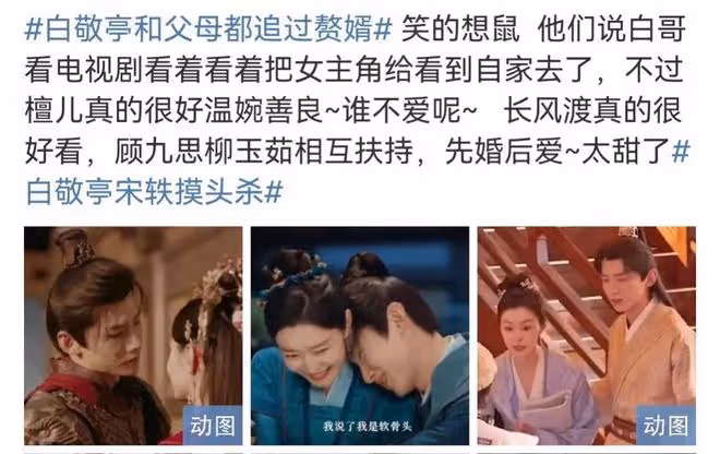 長風渡:我沉迷於「真情侶」宋軼白敬亭的甜蜜,二人互動不停發糖