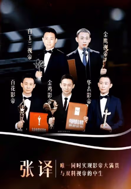 張頌文:突現白玉蘭,張譯或將缺席,兩人之間被傳有矛盾拒不見面