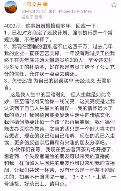 李亞鵬攜嬌妻自駕游,評論區尷尬了:欠了那麼多錢,還有心情旅遊
