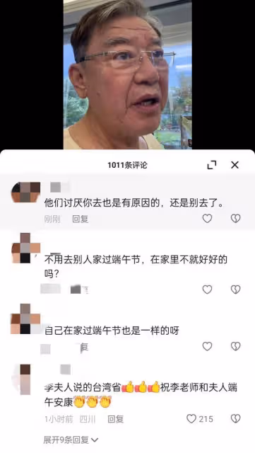 李立群:端午走親戚被台灣表妹拒門外,人家明確表示不歡迎兩面人