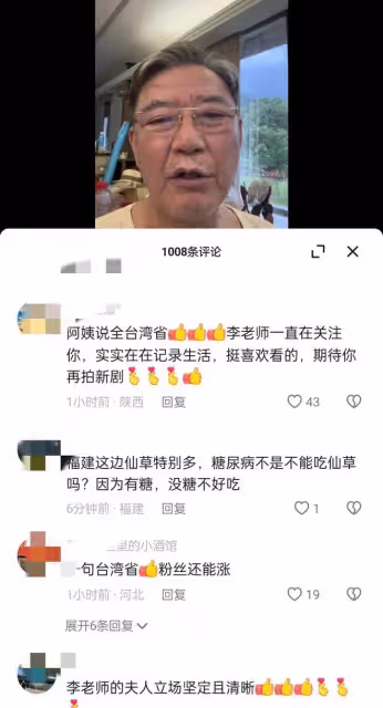 李立群:端午走親戚被台灣表妹拒門外,人家明確表示不歡迎兩面人