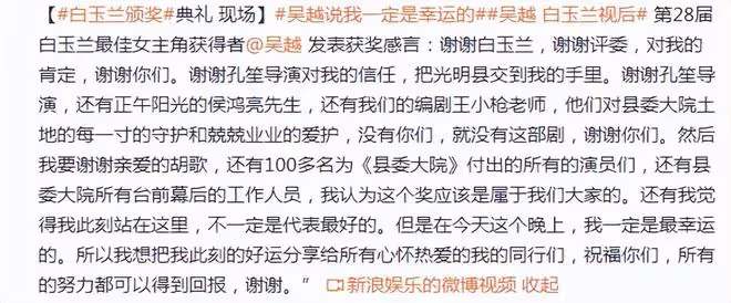 雷佳音吳越獲白玉蘭視帝視後,馬伊琍送祝福,網友:前半生贏麻了