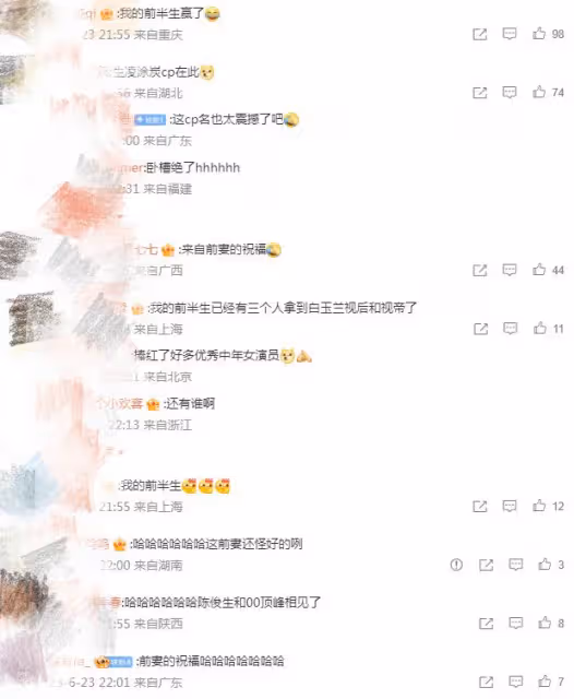 雷佳音吳越獲白玉蘭視帝視後,馬伊琍送祝福,網友:前半生贏麻了