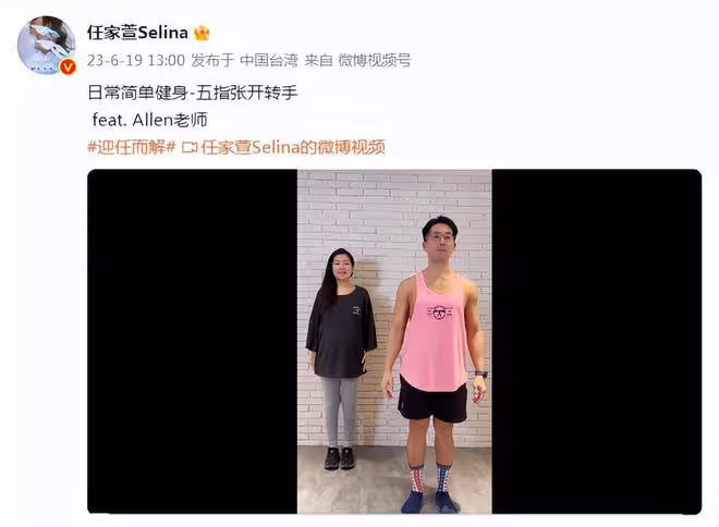 Selina挺孕肚健身，發福明顯雙下巴搶鏡，全素顏好真實