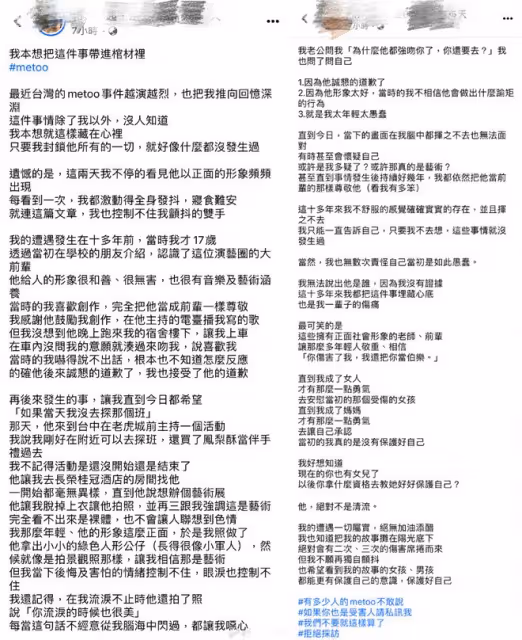 大瓜！黃子佼承認性騷擾並道歉，曝大小S具俊曄等藝人吸毒