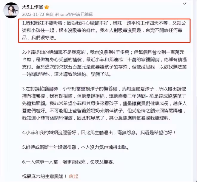 大瓜！黃子佼承認性騷擾並道歉，曝大小S具俊曄等藝人吸毒