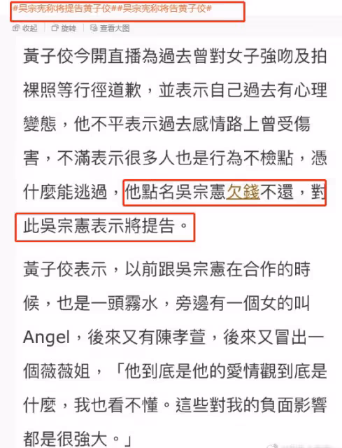 大瓜！黃子佼承認性騷擾並道歉，曝大小S具俊曄等藝人吸毒