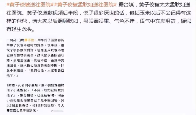 大瓜！黃子佼承認性騷擾並道歉，曝大小S具俊曄等藝人吸毒