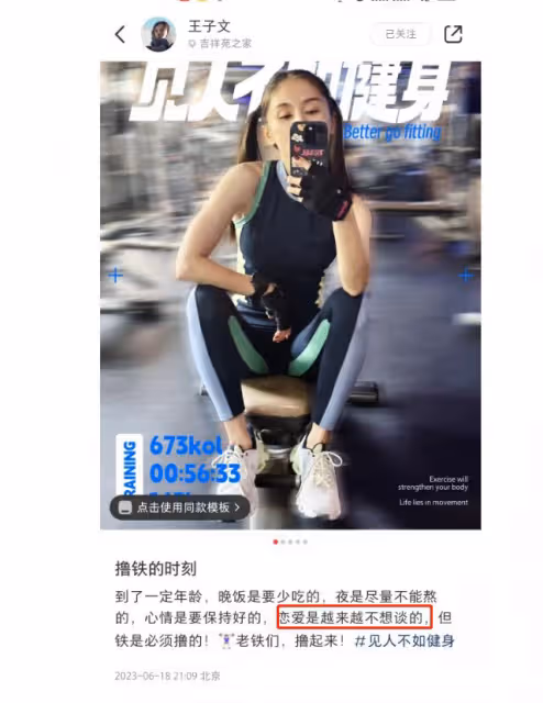 王子文被吳永恩傷太深！直言不想談戀愛，恢復單身後狀態越來越好