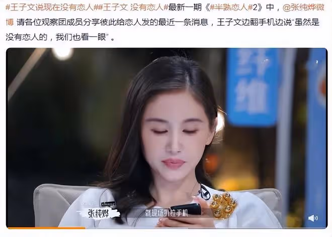 王子文被吳永恩傷太深！直言不想談戀愛，恢復單身後狀態越來越好