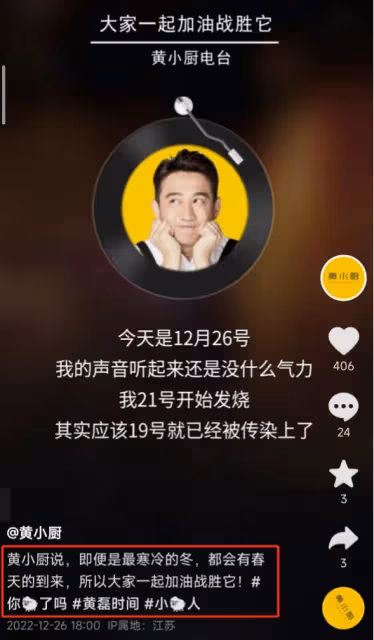 黃磊感染一周未康復，喊話不要測試自身抵抗力，該吃的藥還是要吃