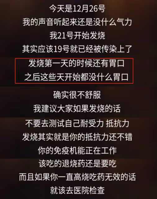 黃磊感染一周未康復，喊話不要測試自身抵抗力，該吃的藥還是要吃