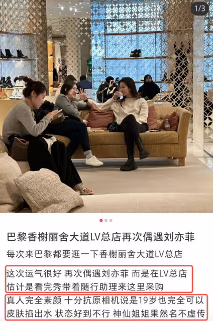 劉亦菲杜拜被偶遇,逛奢侈品店2個助理隨行,拒絕合影簽名惹爭議