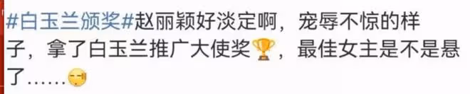 白玉蘭獲獎名單出爐,雷佳音吳越獲視帝視後,穎寶三次陪跑意難平