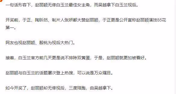 白玉蘭獲獎名單出爐,雷佳音吳越獲視帝視後,穎寶三次陪跑意難平