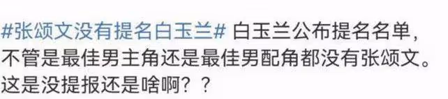 白玉蘭獲獎名單出爐,雷佳音吳越獲視帝視後,穎寶三次陪跑意難平