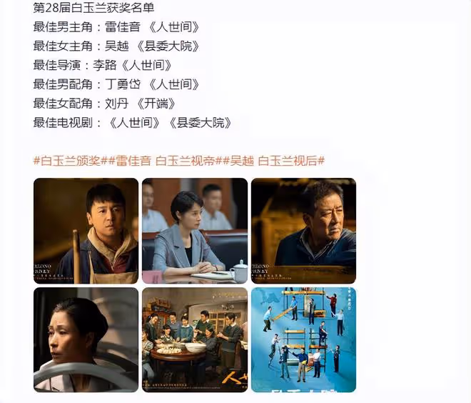 格局!趙麗穎白玉蘭三次陪跑引熱議,穎寶俏皮回應:繼續跑