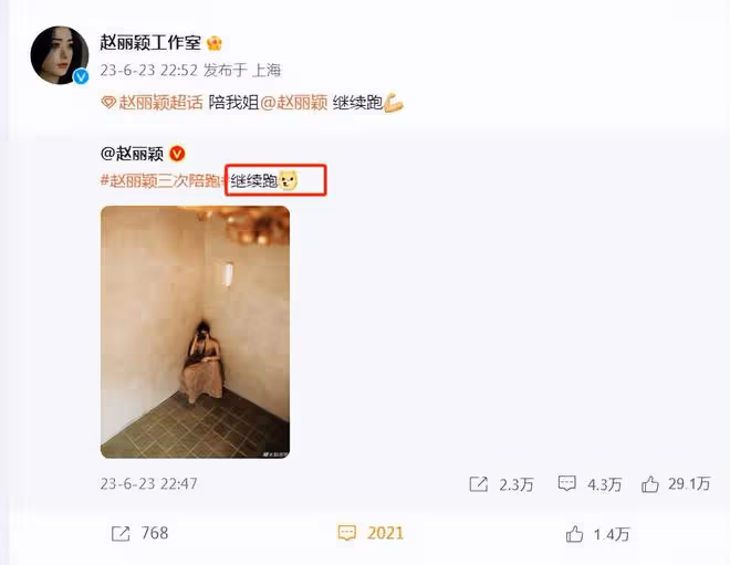格局!趙麗穎白玉蘭三次陪跑引熱議,穎寶俏皮回應:繼續跑
