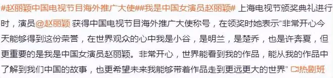 格局!趙麗穎白玉蘭三次陪跑引熱議,穎寶俏皮回應:繼續跑